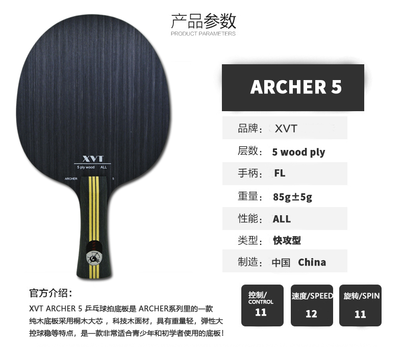 XVT Archer 5 - Click Image to Close