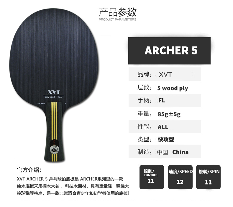 XVT Archer 5