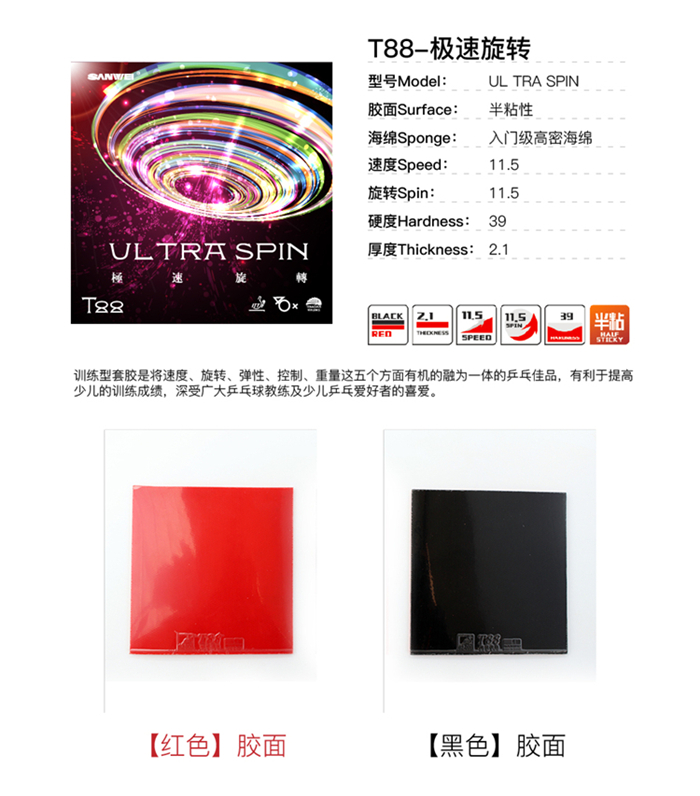 ITTF approved SANWEI ULTRA-Spin Table Tennis Rubber