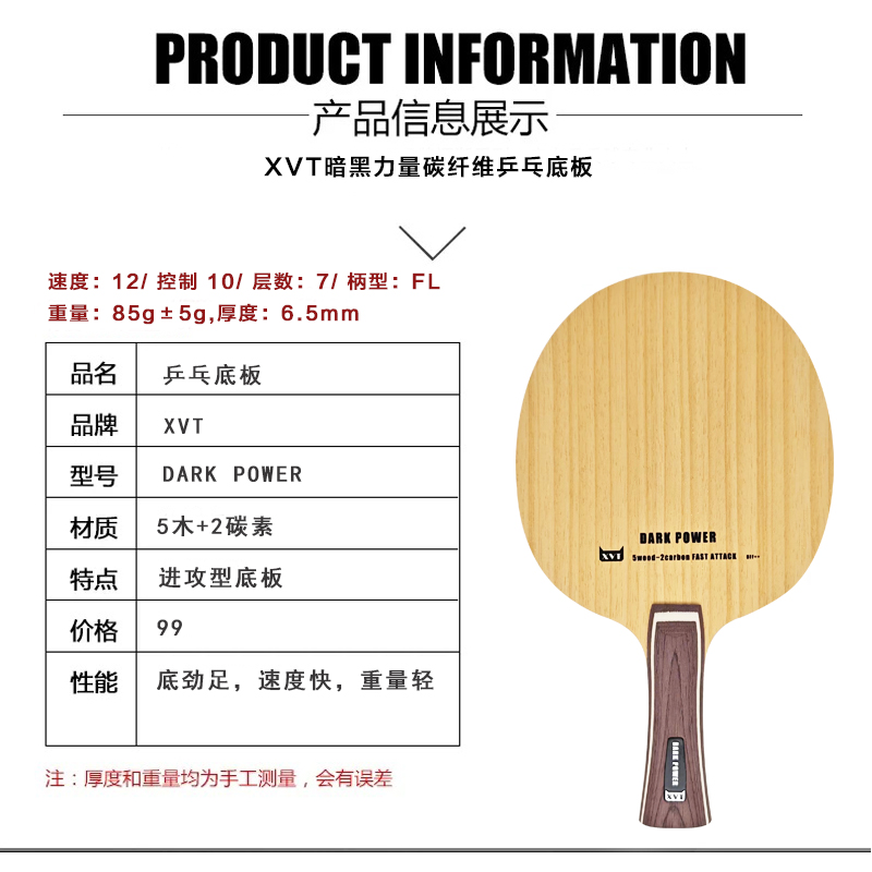 XVT Dark Power Fast Speed Table Tennis Blade