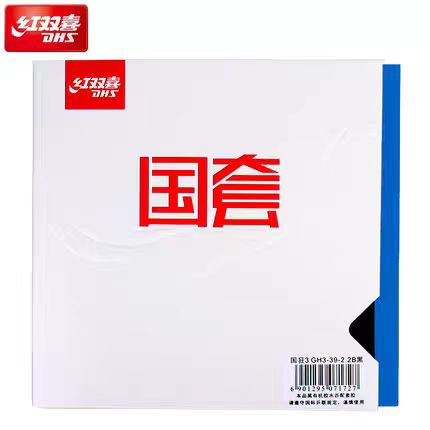 DHS National Hurricane 3 Genuine product guarantee Table Tennis Rubber/ Ping Pong Rubber